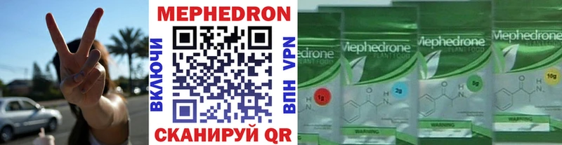 Купить где Чердынь МЯУ-МЯУ mephedrone